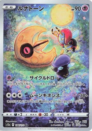 POKEMON TCG JAPANESE - Lunatone 184/172/172 S12a VSTAR Universe - Art Rare
