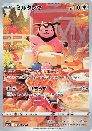POKEMON TCG JAPANESE - Miltank 199/172/172 S12a VSTAR Universe - Art Rare