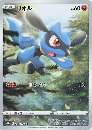 POKEMON TCG JAPANESE - Riolu 201/172/172 S12a VSTAR Universe - Art Rare
