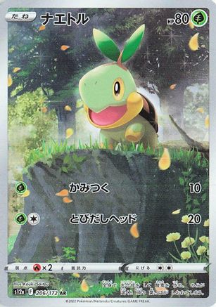 POKEMON TCG JAPANESE - Turtwig 206/172/172 S12a VSTAR Universe - Art Rare