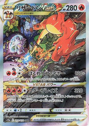 POKEMON TCG JAPANESE - Charizard VSTAR 212/172/172 S12a VSTAR Universe - Special Art Rare