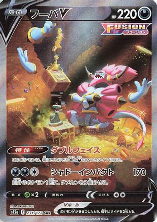POKEMON TCG JAPANESE - Hoopa V 231/172/172 S12a VSTAR Universe - Special Art Rare