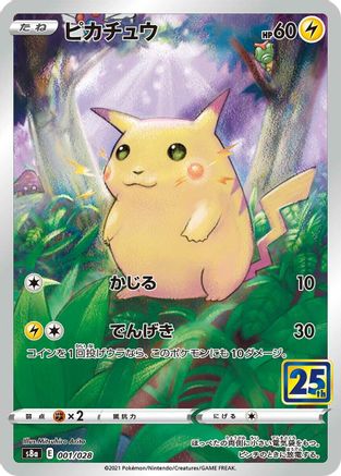 POKEMON TCG JAPANESE - Pikachu 001/028/028 S8a 25th Anniversary Collection - None