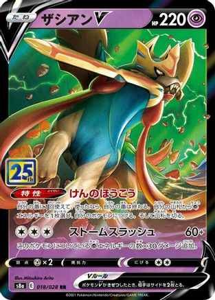 POKEMON TCG JAPANESE - Zacian V 018/028/028 S8a 25th Anniversary Collection - Double Rare