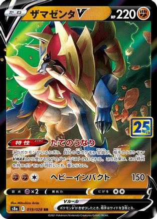 POKEMON TCG JAPANESE - Zamazenta V 019/028/028 S8a 25th Anniversary Collection - Double Rare