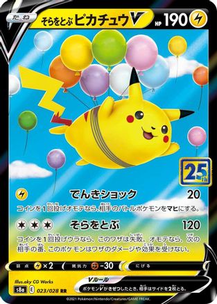 POKEMON TCG JAPANESE - Flying Pikachu V 023/028/028 S8a 25th Anniversary Collection - Double Rare