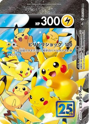 POKEMON TCG JAPANESE - Pikachu V 026/028/028 (Top Right) S8a 25th Anniversary Collection - Triple Rare