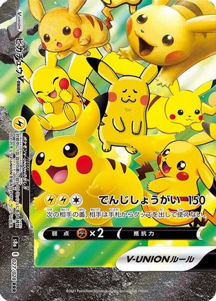 POKEMON TCG JAPANESE - Pikachu V 027/028/028 (Bottom Left) S8a 25th Anniversary Collection - Triple Rare