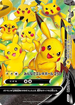 POKEMON TCG JAPANESE - Pikachu V 028/028/028 (Bottom Right) S8a 25th Anniversary Collection - Triple Rare