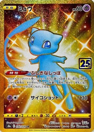 POKEMON TCG JAPANESE - Mew 030/028/028 S8a 25th Anniversary Collection - Ultra Rare