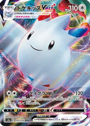 POKEMON TCG JAPANESE - Togekiss VMAX 059/076/076 S3a Legendary Heartbeat - Triple Rare