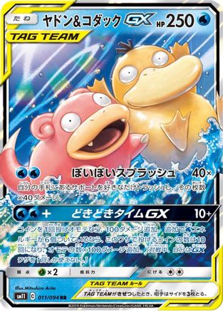 POKEMON TCG JAPANESE - Slowpoke & Psyduck GX 011/094/094 SM11 Miracle Twin - Double Rare