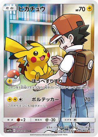 POKEMON TCG JAPANESE - Pikachu 054/049/049 SM11b Dream League - Character Rare