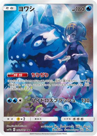 POKEMON TCG JAPANESE - Wishiwashi 053/049/049 SM11b Dream League - Character Rare