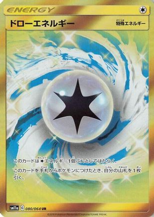POKEMON TCG JAPANESE - Draw Energy 080/064/064 SM11a Remix Bout - Ultra Rare
