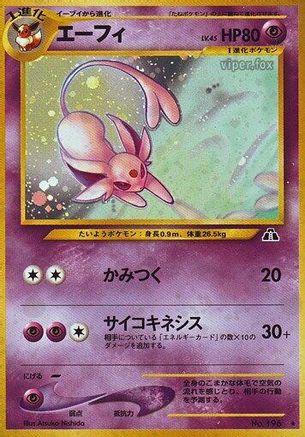 POKEMON TCG JAPANESE - Espeon Crossing the Ruins - Holo Rare
