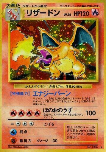 POKEMON TCG - CHARIZARD NO. 006 JAPANESE BASE SET HOLO RARE (MP-HP)