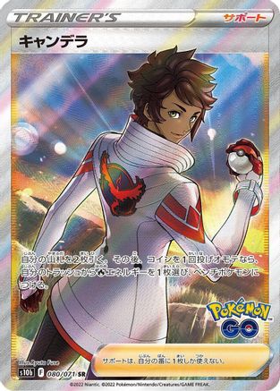 POKEMON TCG JAPANESE - Candela 080/071/071 S10b Pokemon GO - Super Rare