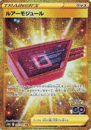 POKEMON TCG JAPANESE - Lure Module 093/071/071 S10b Pokemon GO - Ultra Rare