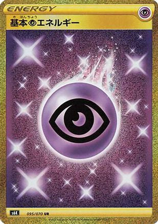 POKEMON TCG JAPANESE - Psychic Energy 095/070/070 S6K JetBlack Spirit - Ultra Rare