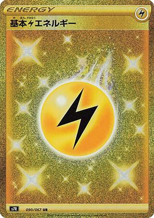 POKEMON TCG JAPANESE - Lightning Energy 090/067/067 S7R Blue Sky Stream - Ultra Rare