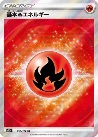 POKEMON TCG JAPANESE - Fire Energy 252/172/172 S12a VSTAR Universe - None