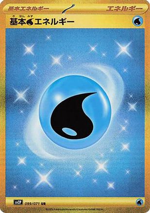 POKEMON TCG JAPANESE - Water Energy 099/071/071 SV2P Snow Hazard - Ultra Rare