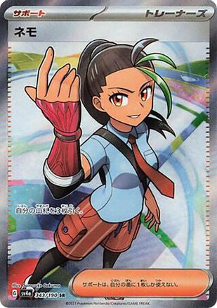 POKEMON TCG JAPANESE - Nemona 343/190/190 SV4a Shiny Treasure ex - Super Rare