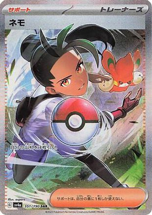POKEMON TCG JAPANESE - Nemona 351/190/190 SV4a Shiny Treasure ex - Special Art Rare