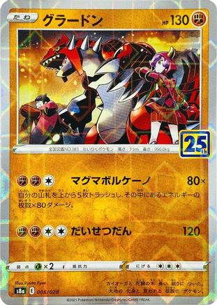 POKEMON TCG JAPANESE - Groudon (Mirror Holofoil) 006/028/028 S8a 25th Anniversary Collection - None
