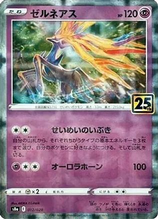 POKEMON TCG JAPANESE - Xerneas (Mirror Holofoil) 012/028/028 S8a 25th Anniversary Collection - None