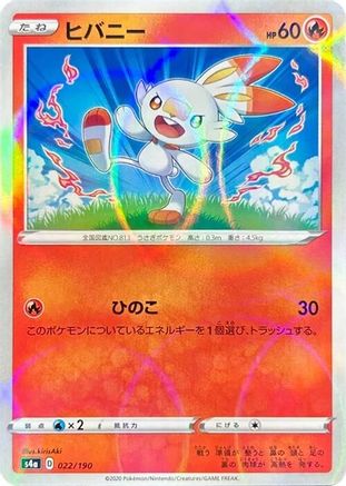 POKEMON TCG JAPANESE - Scorbunny 022/190/190 S4a Shiny Star V - None