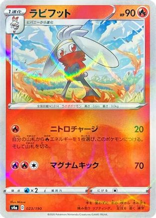 POKEMON TCG JAPANESE - Raboot 023/190/190 S4a Shiny Star V - None