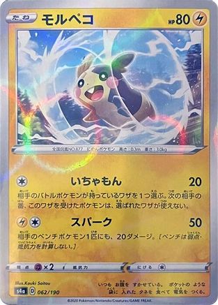 POKEMON TCG JAPANESE - Morpeko 062/190/190 S4a Shiny Star V - None