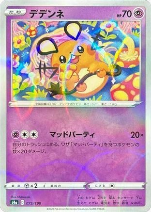 POKEMON TCG JAPANESE - Dedenne 075/190/190 S4a Shiny Star V - None