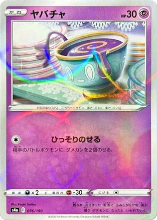 POKEMON TCG JAPANESE - Sinistea 076/190/190 S4a Shiny Star V - None