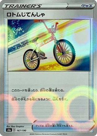POKEMON TCG JAPANESE - Rotom Bike (Mirror Holofoil) 167/190/190 S4a Shiny Star V - None