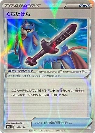 POKEMON TCG JAPANESE - Rusted Sword (Mirror Holofoil) 168/190/190 S4a Shiny Star V - None