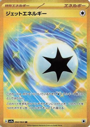 POKEMON TCG JAPANESE - Jet Energy 094/064/064 SV7a Paradise Dragona - Ultra Rare