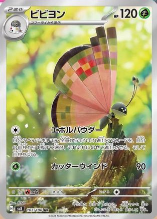 POKEMON TCG JAPANESE - Vivillon 107/106/106 SV8 Super Electric Breaker - Art Rare