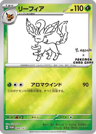 POKEMON TCG JAPANESE - Leafeon 068/SV-P/SV-P SVP Promotional Cards - Common