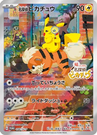 POKEMON TCG JAPANESE - Detective Pikachu 098/SV-P/SV-P SVP Promotional Cards - Common