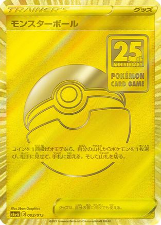 POKEMON TCG JAPANESE - Poke Ball 002/015/015 s8aG 25th Anniversary Golden Box - null