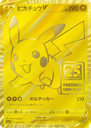 POKEMON TCG JAPANESE - Pikachu V 001/015/015 s8aG 25th Anniversary Golden Box - null