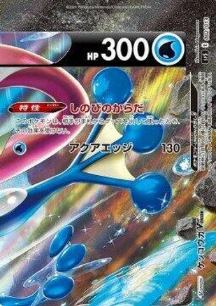 POKEMON TCG JAPANESE - Greninja V-UNION (Top Right) 002/013/013 sp5 VUNION Special Card Sets - null