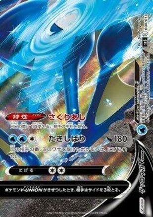 POKEMON TCG JAPANESE - Greninja V-UNION (Bottom Right) 004/013/013 sp5 VUNION Special Card Sets - null