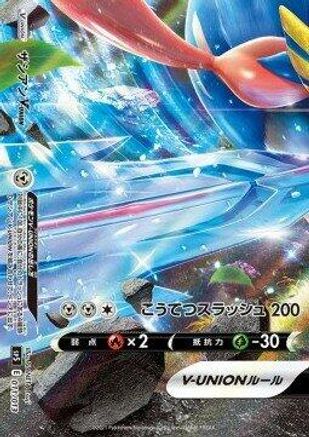 POKEMON TCG JAPANESE - Zacian V-UNION (Bottom Left) 011/013/013 sp5 VUNION Special Card Sets - null