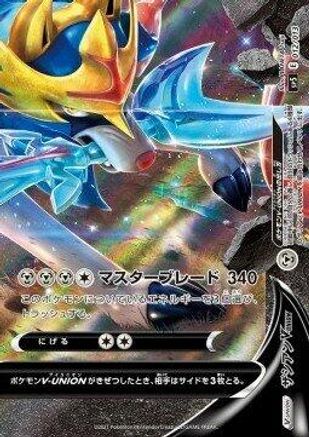 POKEMON TCG JAPANESE - Zacian V-UNION (Bottom Right) 012/013/013 sp5 VUNION Special Card Sets - null