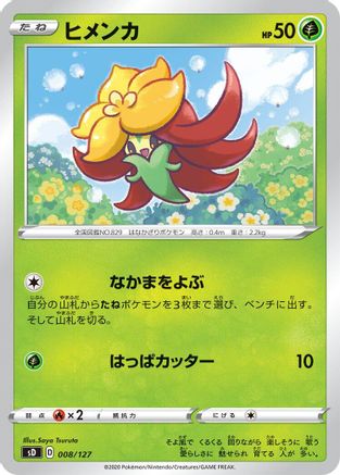 POKEMON TCG JAPANESE - Gossifleur 008/127/127 sD V Starter Decks - None