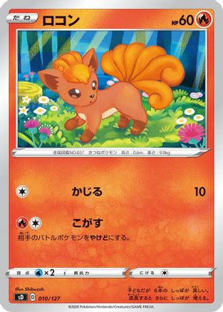 POKEMON TCG JAPANESE - Vulpix 010/127/127 sD V Starter Decks - None